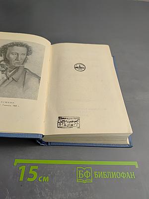 Собрание сочинений в десяти томах. Том третий: Стихотворения 1827-1836