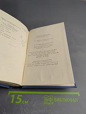 Собрание сочинений в десяти томах. Том третий: Стихотворения 1827-1836