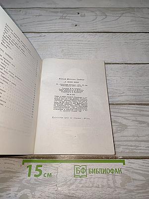 ...и песня звезд