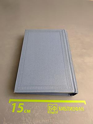 Собрание сочинений в десяти томах. Том третий: Стихотворения 1827-1836