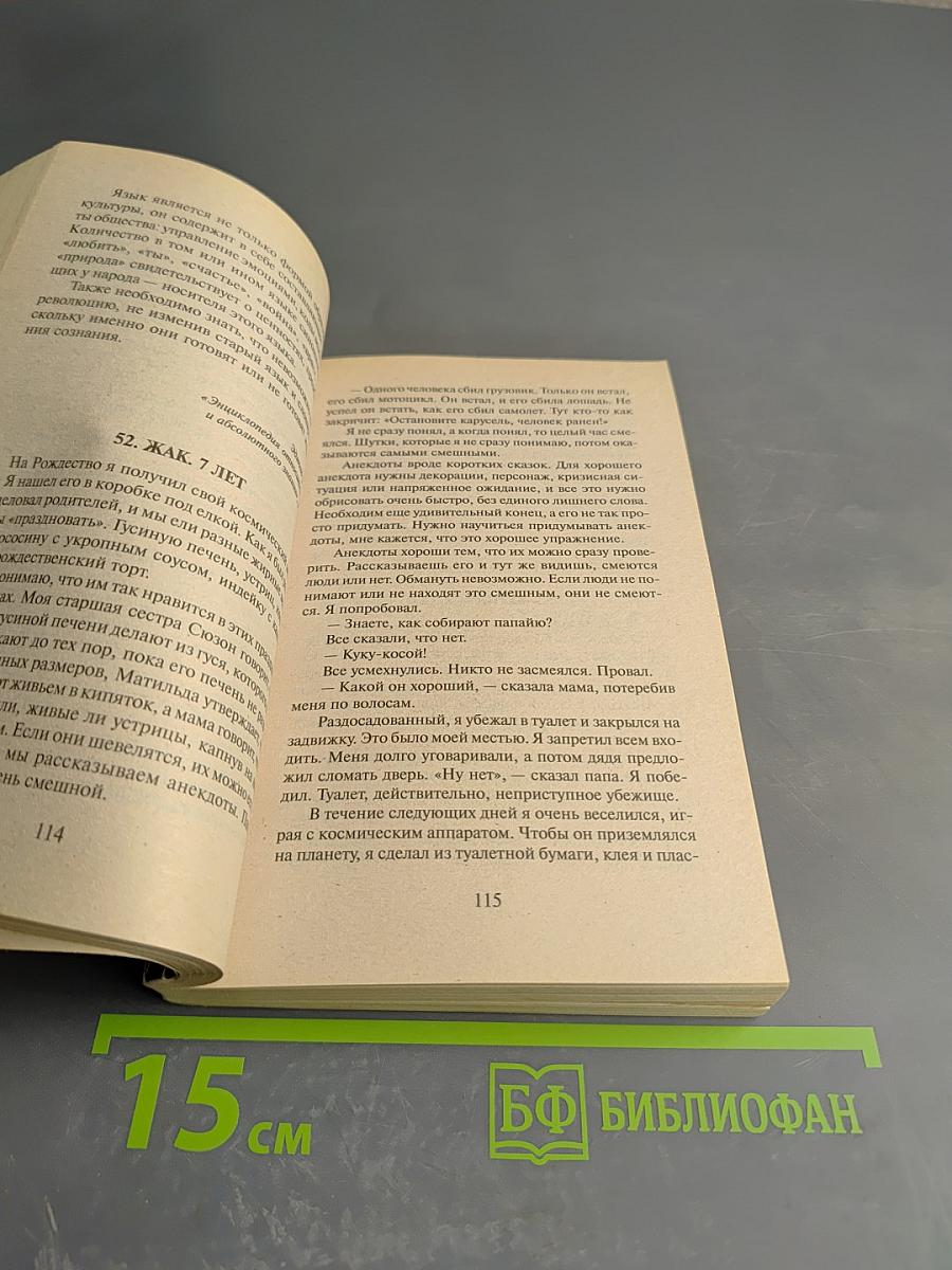 Империя ангелов