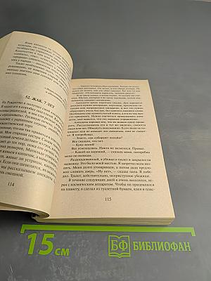 Империя ангелов