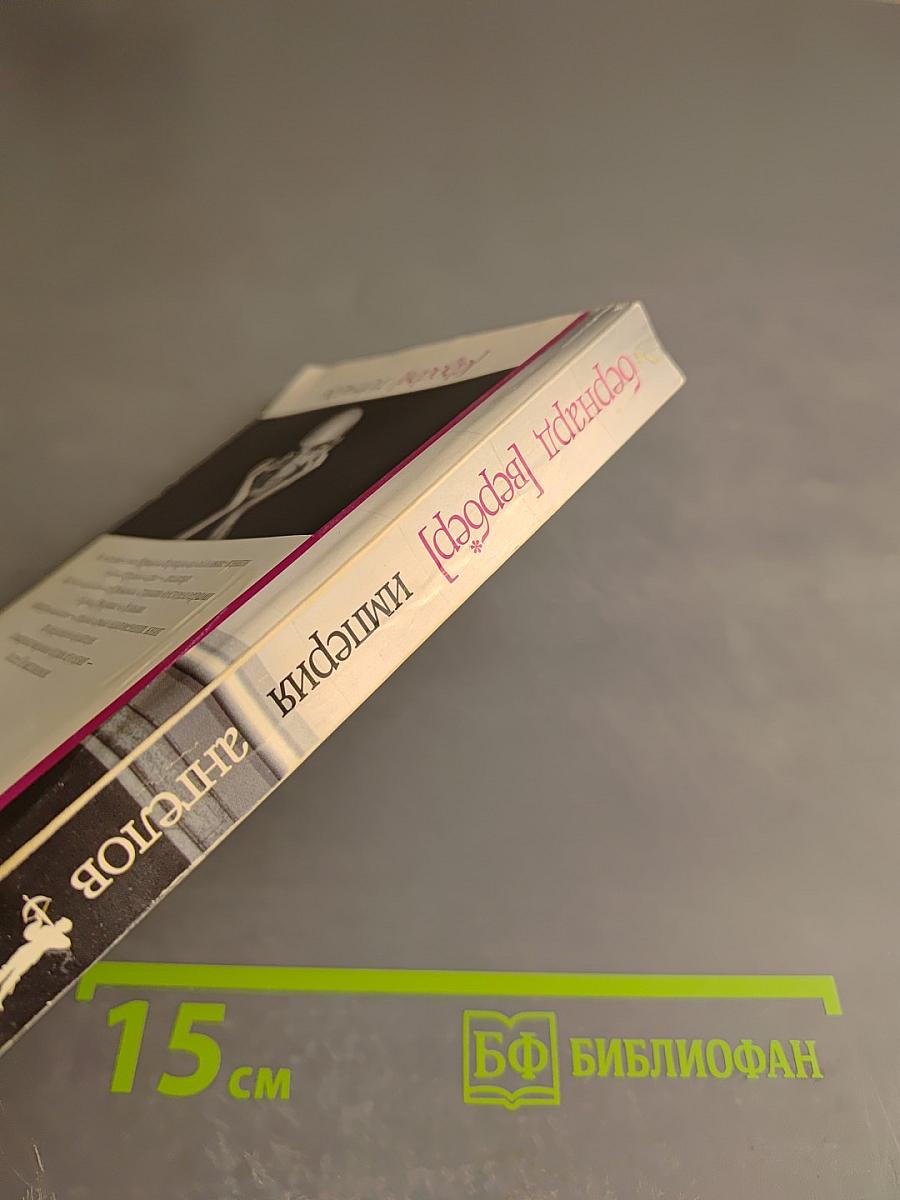 Империя ангелов