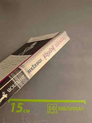 Империя ангелов