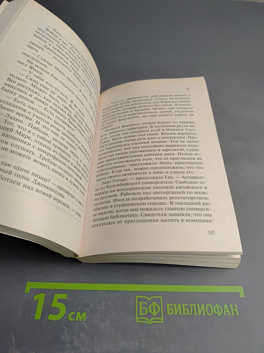 Образ смерти