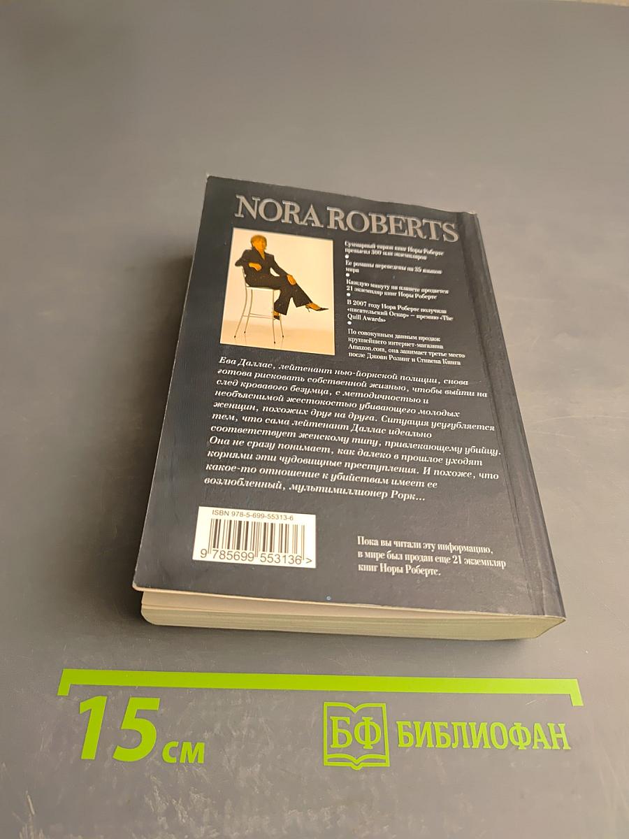 Образ смерти