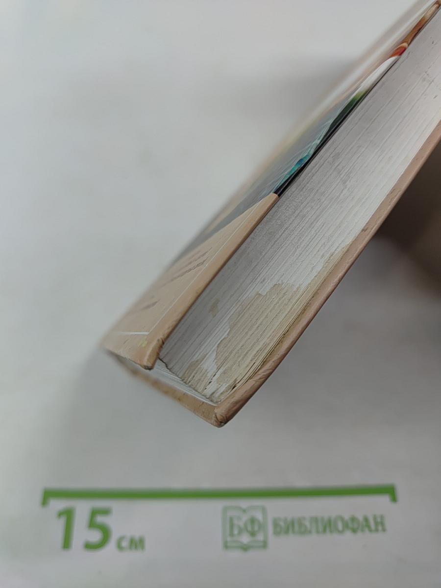 Чтобы ребенок не был трудным. Воспитание детей от 4 до 14 лет