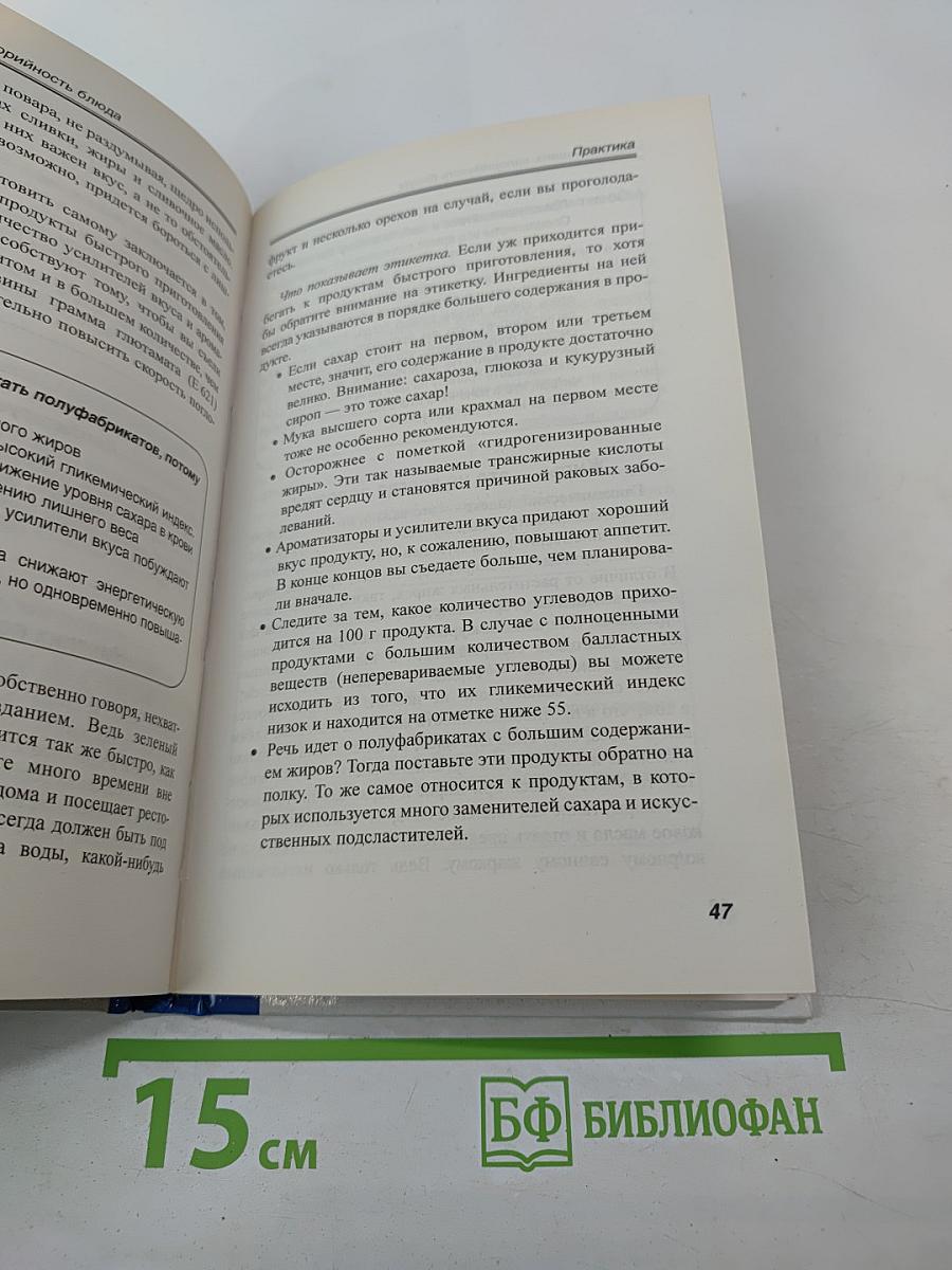 Как уменьшить калорийность блюда