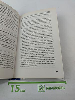 Как уменьшить калорийность блюда