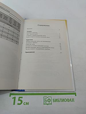 Как уменьшить калорийность блюда