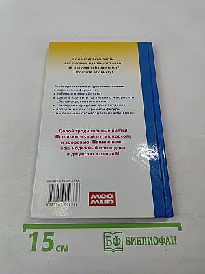 Как уменьшить калорийность блюда
