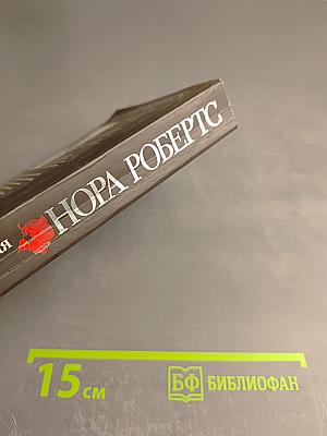 Бархатная смерть