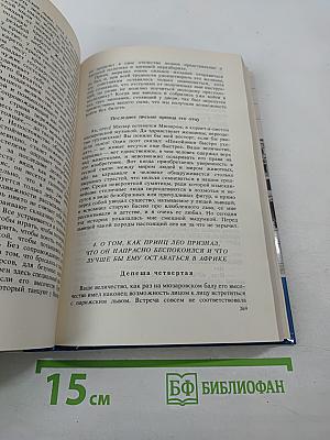 Жилище славных муз. Париж: В литературных произведениях XII-XX веков