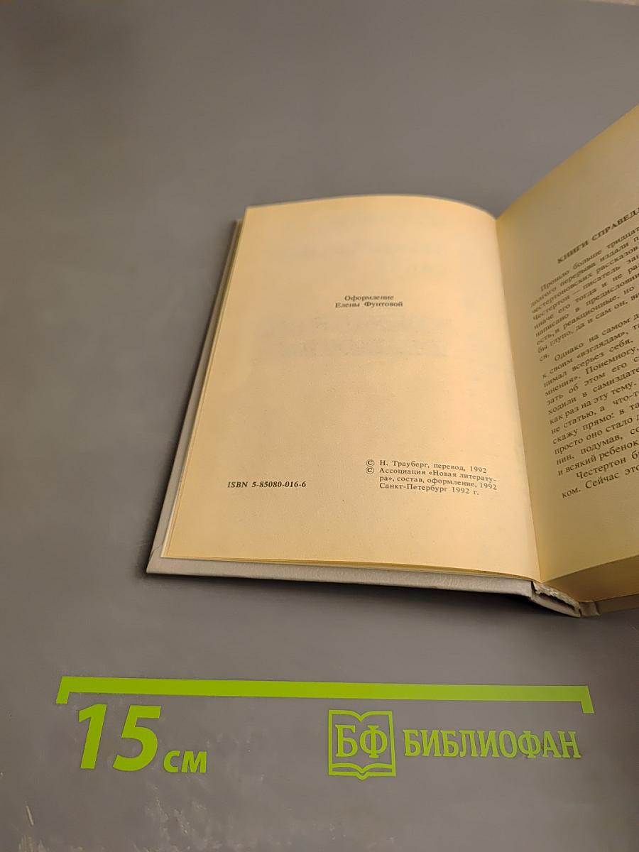 Перелетный кабак. Возвращение дон Кихота