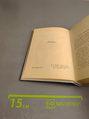 Перелетный кабак. Возвращение дон Кихота