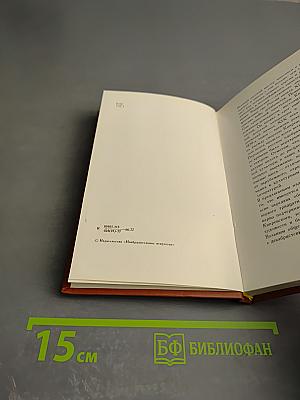 Орест Кипренский. Эпоха и герои