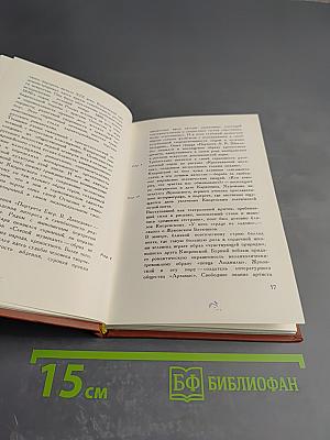 Орест Кипренский. Эпоха и герои