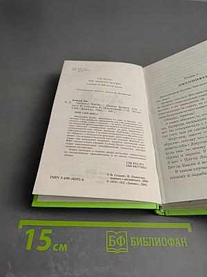 Матрица manolo