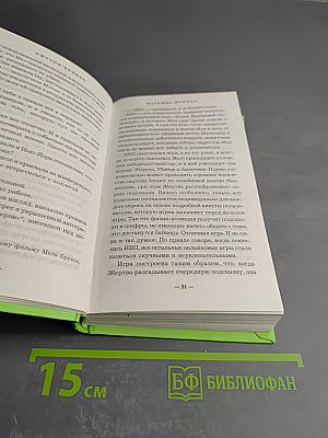 Матрица manolo