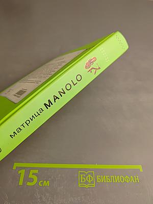 Матрица manolo