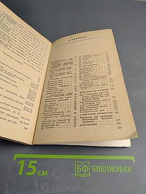 Азбука Ленинградских магистралей. Практическое пособие по проезду