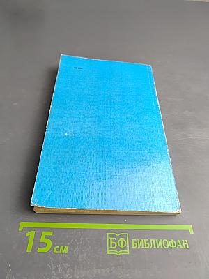 Азбука Ленинградских магистралей. Практическое пособие по проезду