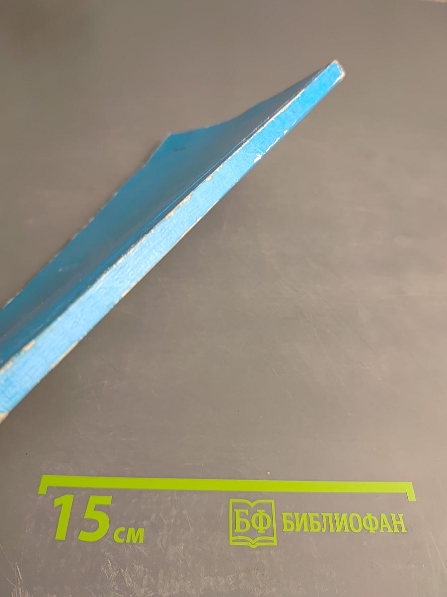 Азбука Ленинградских магистралей. Практическое пособие по проезду