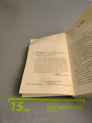 Женщина из шелкового мира