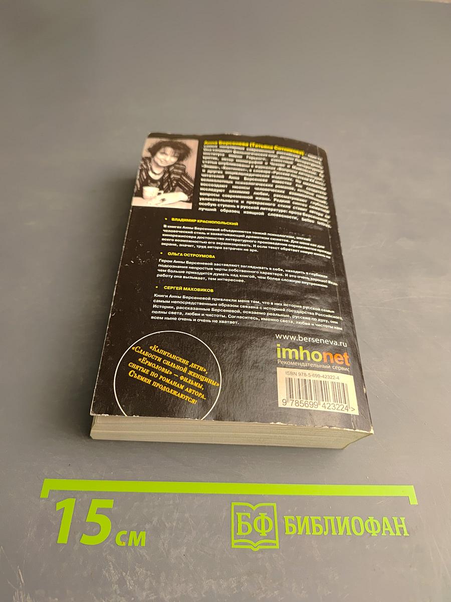 Женщина из шелкового мира