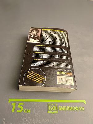 Женщина из шелкового мира