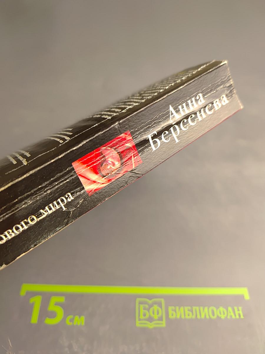 Женщина из шелкового мира