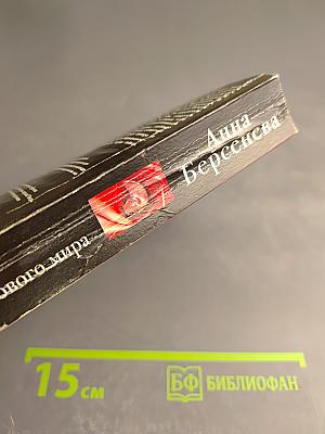 Женщина из шелкового мира