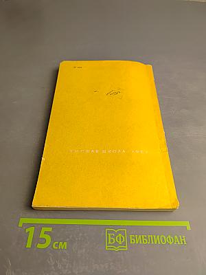 Научно-методический сборник по химии. Выпуск первый