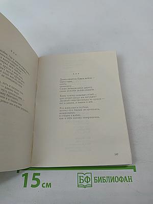 Поздний свет