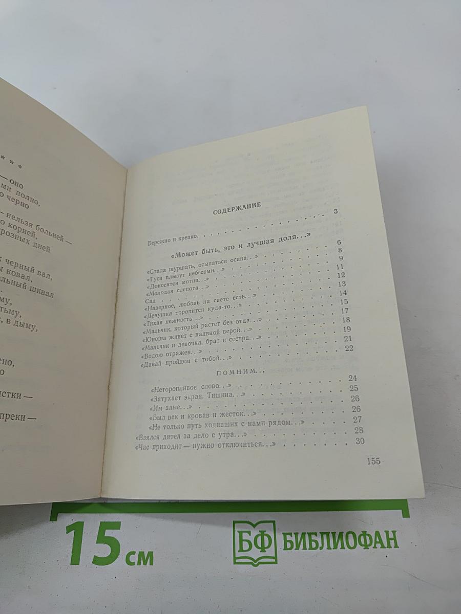 Поздний свет