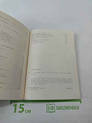 Поздний свет