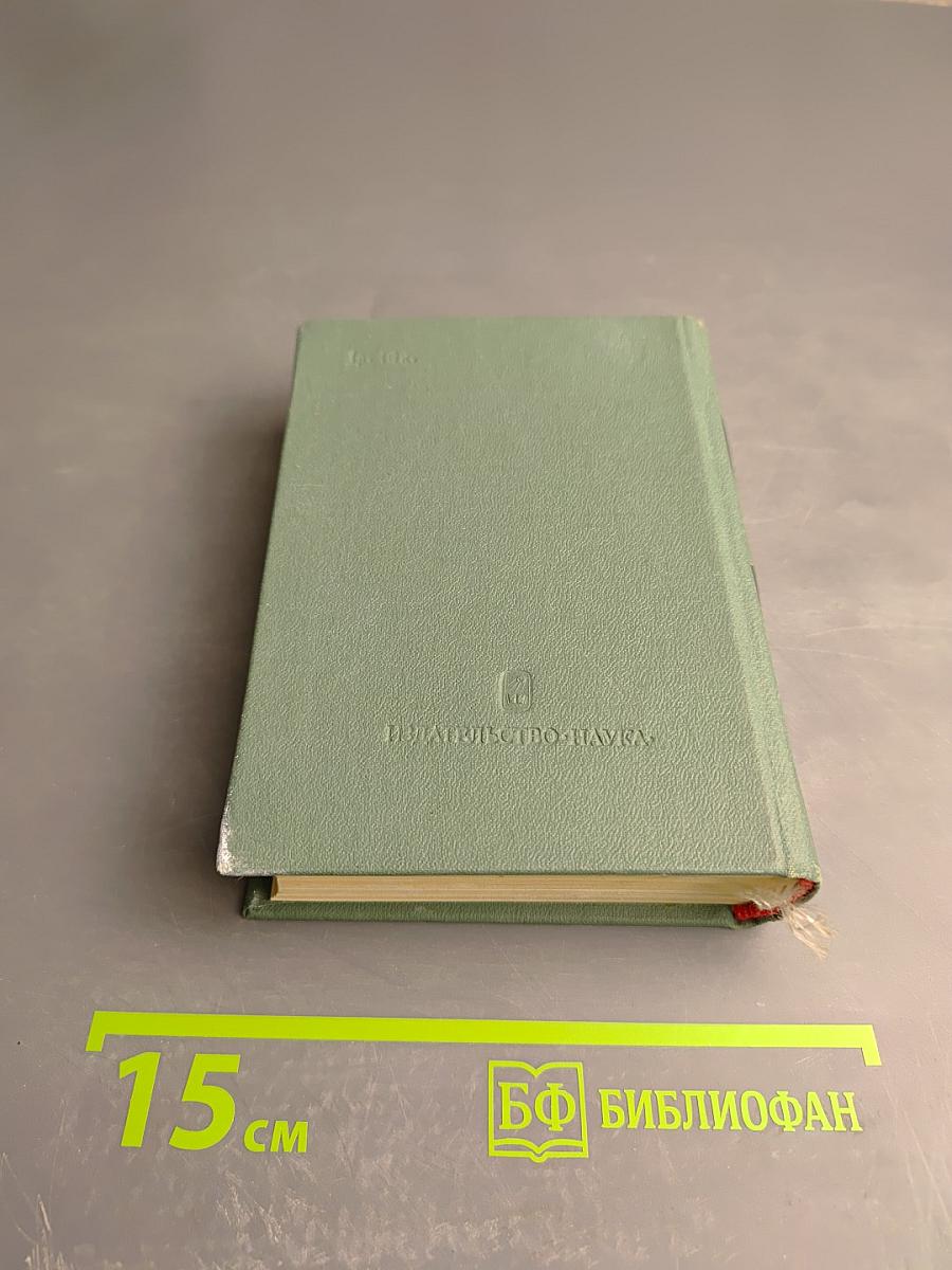 Голоса из России. Сборники А. И. Герцена и Н. П. Огарева. Выпуск первый (книжки I-III)