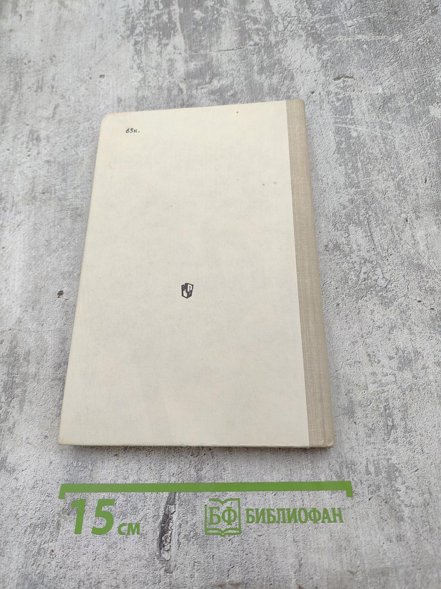 Книга для чтения по истории СССР XIX век