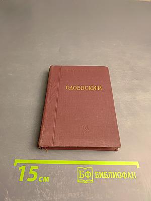 Стихотворения