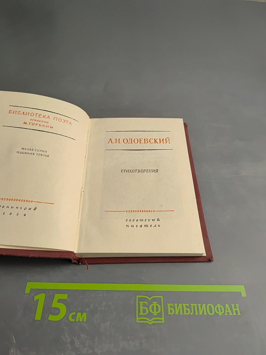 Стихотворения