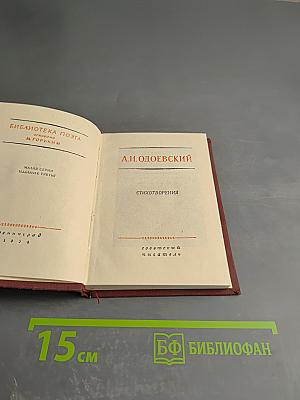 Стихотворения