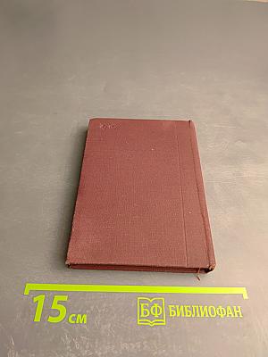 Стихотворения