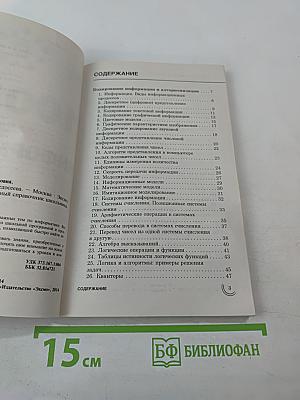Универсальный справочник школьника. 100 самых важных тем. Информатика. Готовимся к ГИА и ЕГЭ!