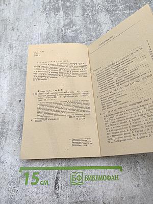 Шахматный калейдоскоп