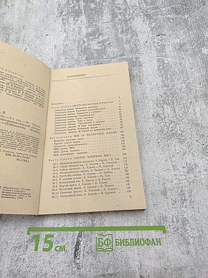 Шахматный калейдоскоп