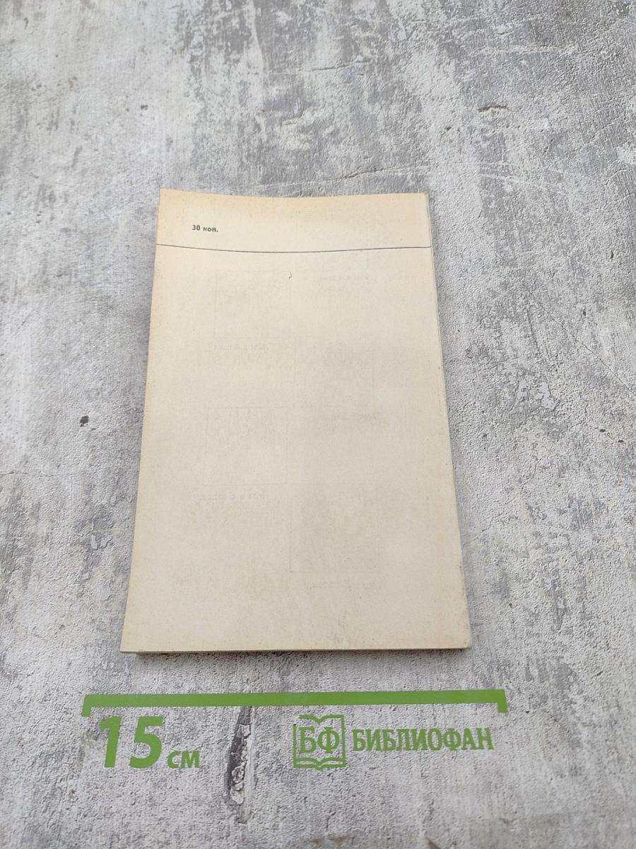 Шахматный калейдоскоп