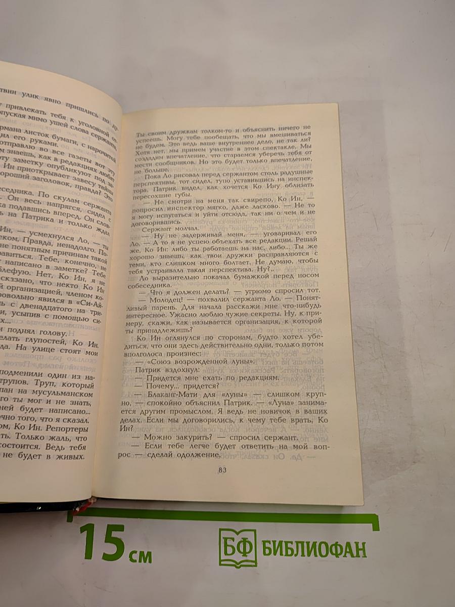 Желтый дракон