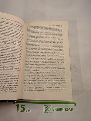 Желтый дракон