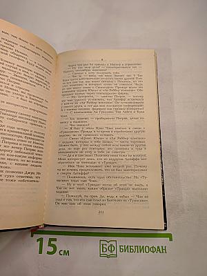 Желтый дракон