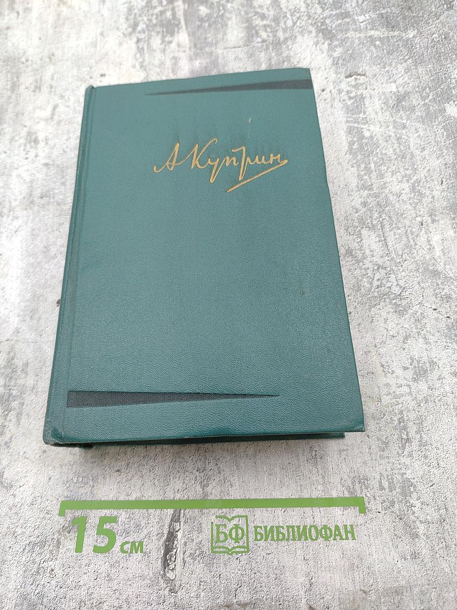 Собрание сочинений. Том шестой